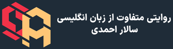 سالار احمدی